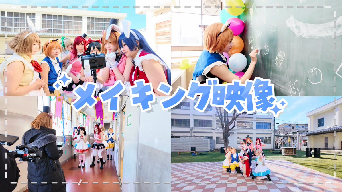 ユメライブ！ tweet media