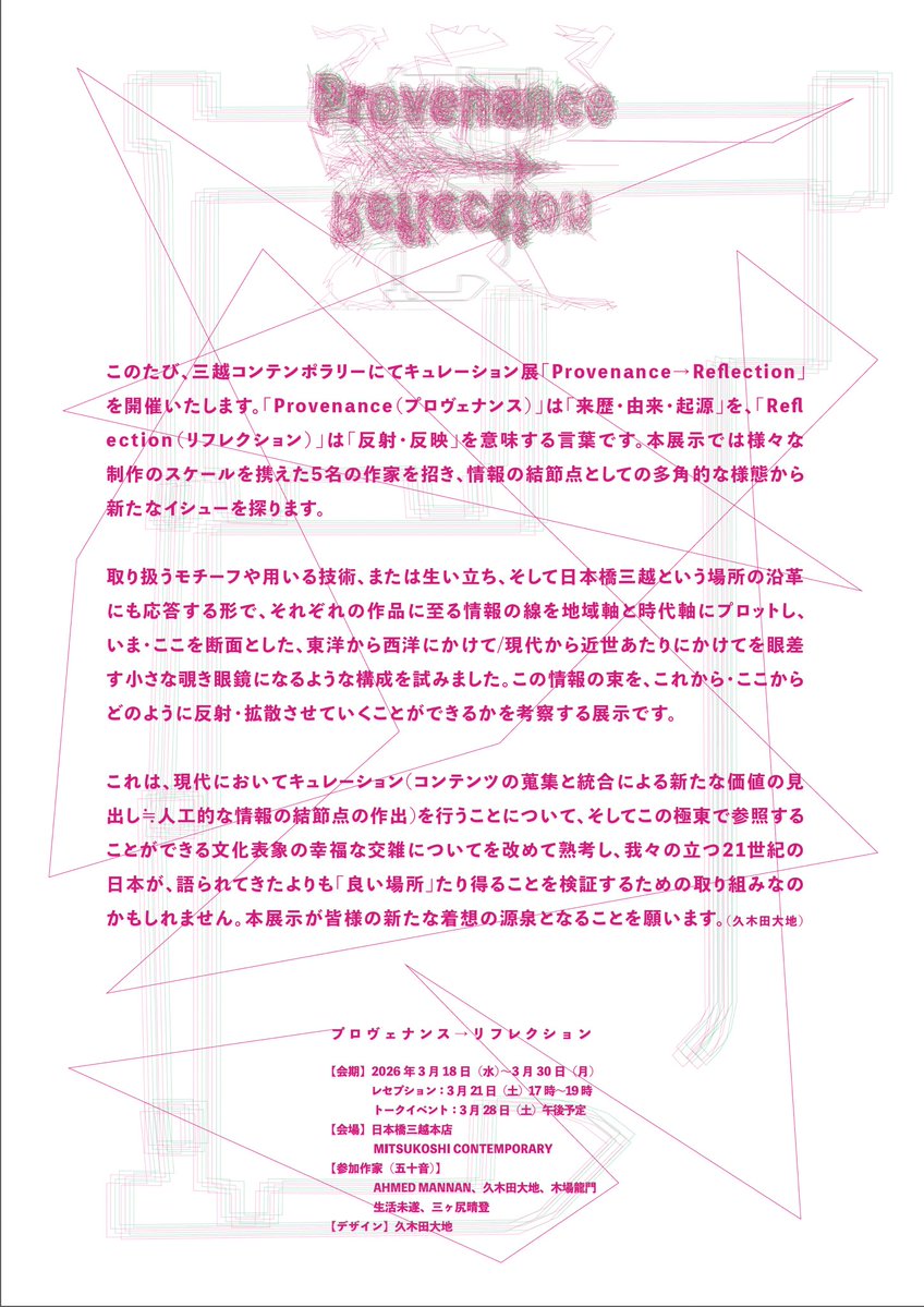 みかじり tweet media