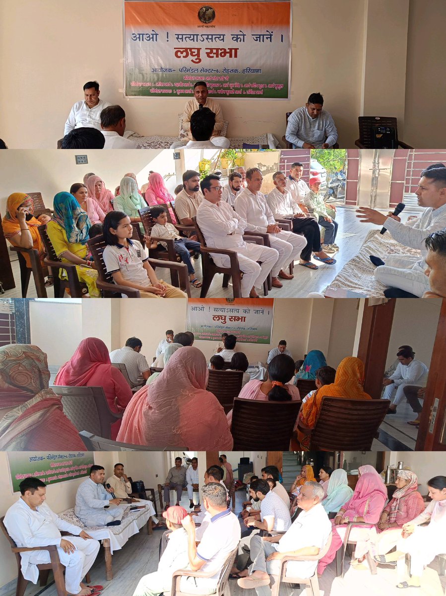 #लघु_आर्य_सभा 
#सैक्टर-6 परिमंडल #रोहतक (हरियाणा) में #आचार्य_प्रवीण जी ।
दिनांक 08/03/2026 को आज #रोहतक जनपद की तीसरी लघु सभा,
आओ करे राष्ट्र निर्माण।