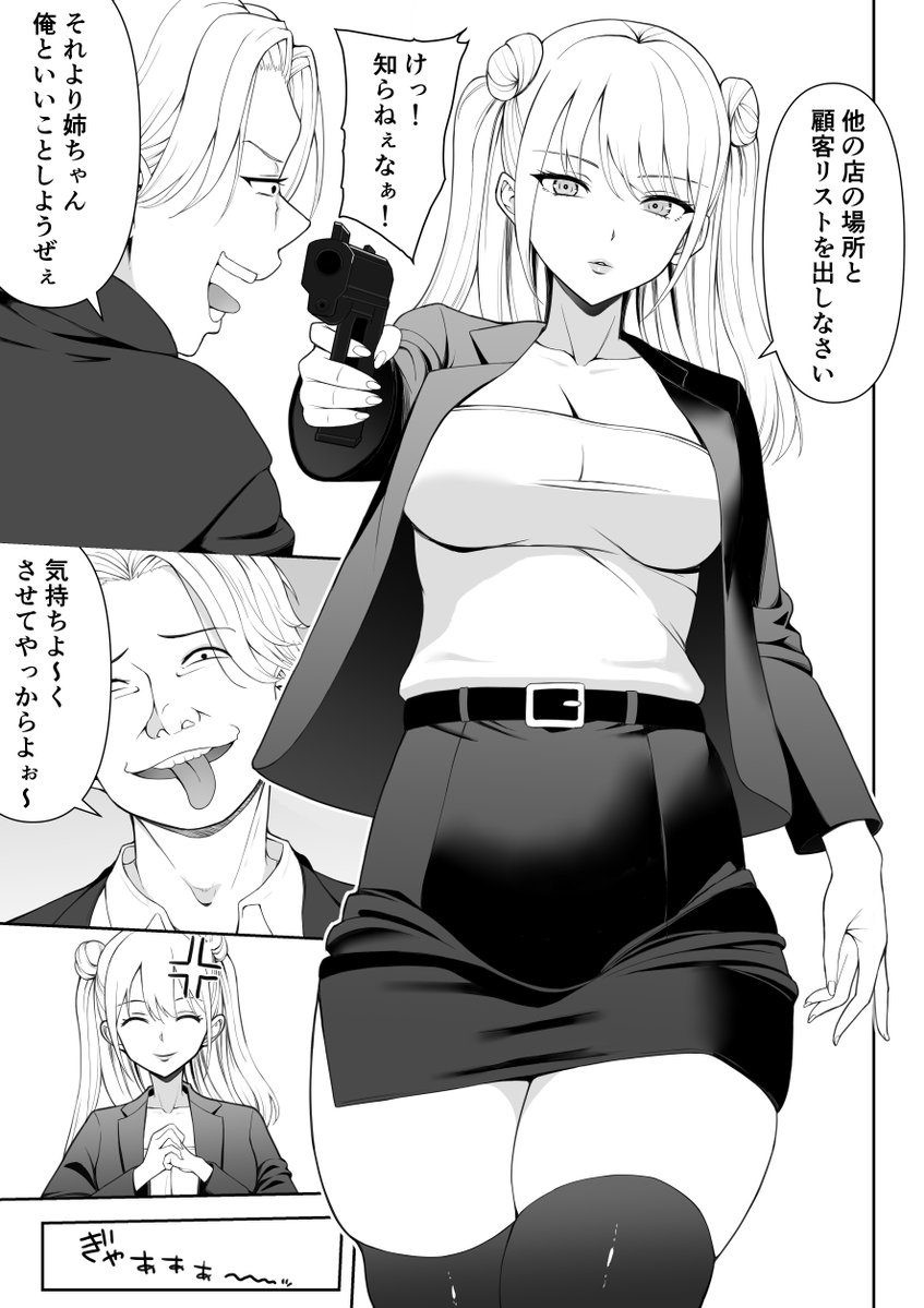 女捜査官ルミナちゃん💕
次回作「女捜査官辱」の制作中原稿です✨ 