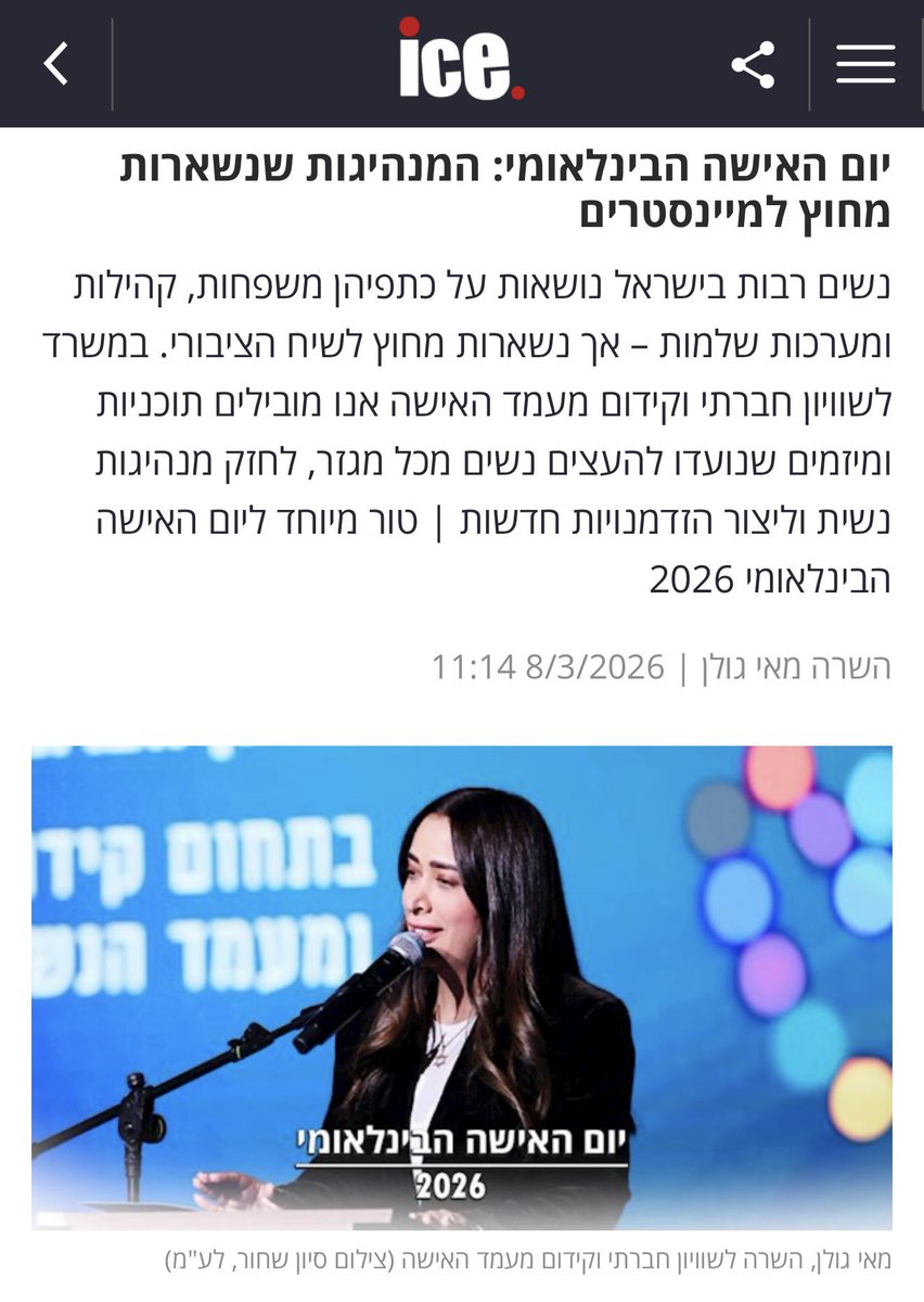 May Golan מאי גולן tweet media