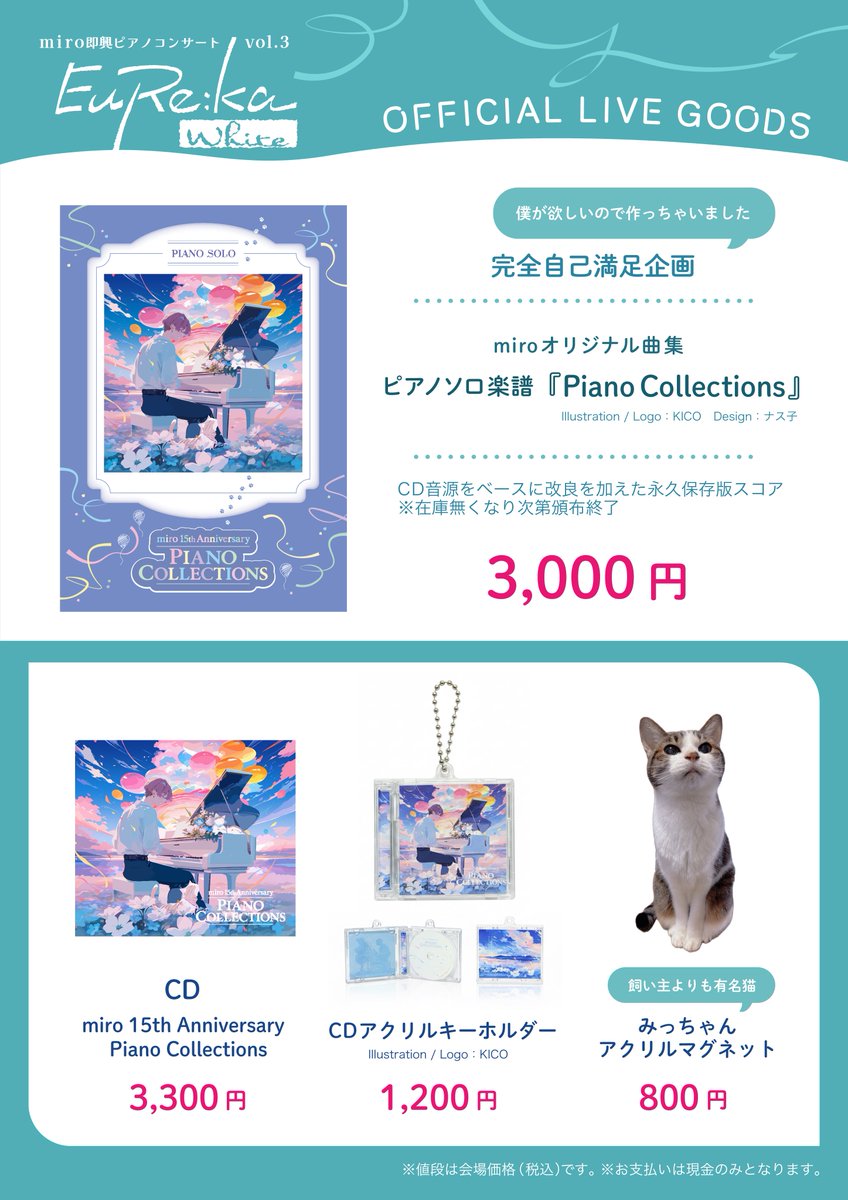 miro ✪ ミロ tweet media