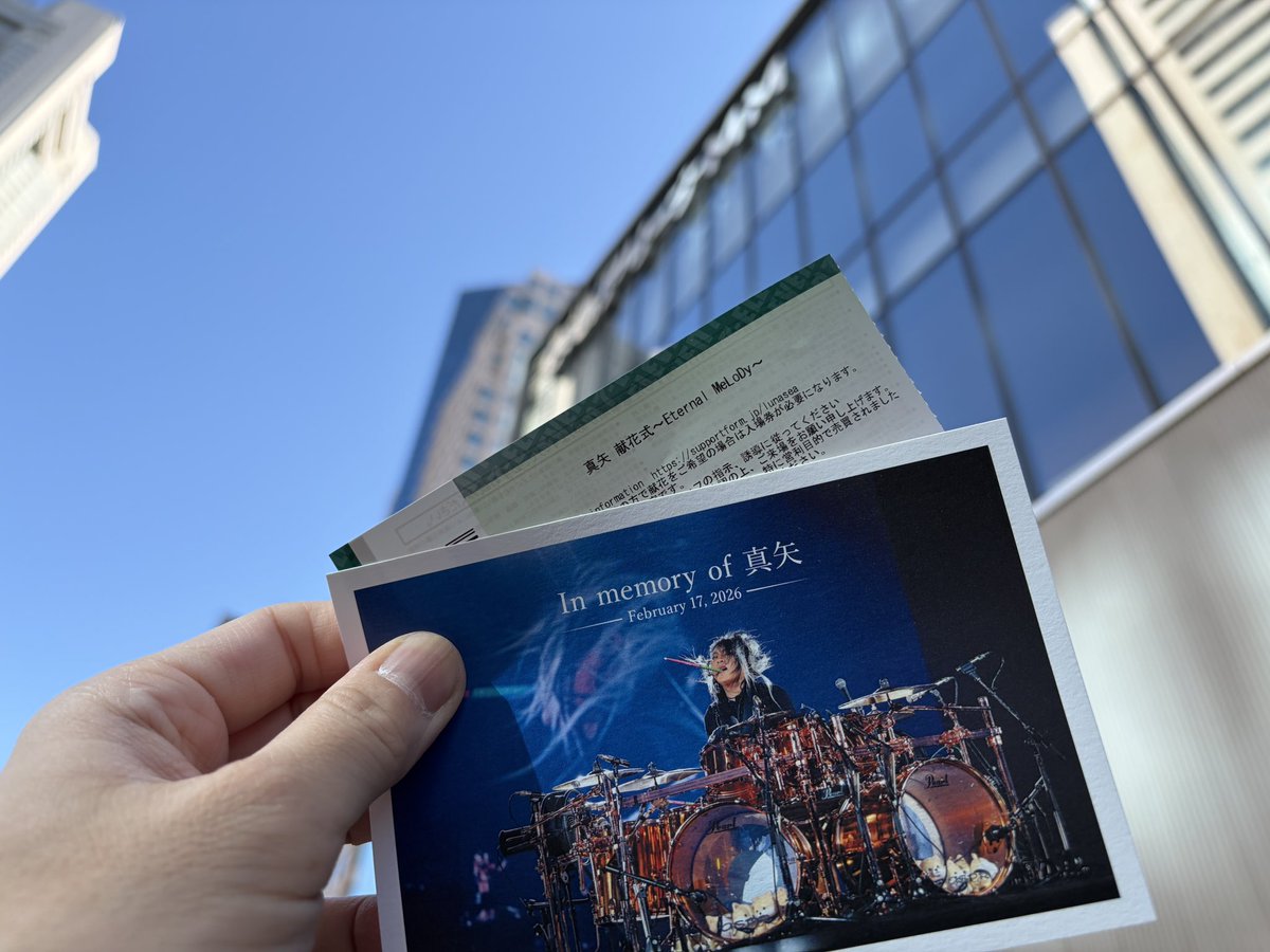 Luna Sea 真矢さんの献花式
早すぎるよと
闘病お疲れ様と
ありがとうを言ってきました
#真矢 #献花式