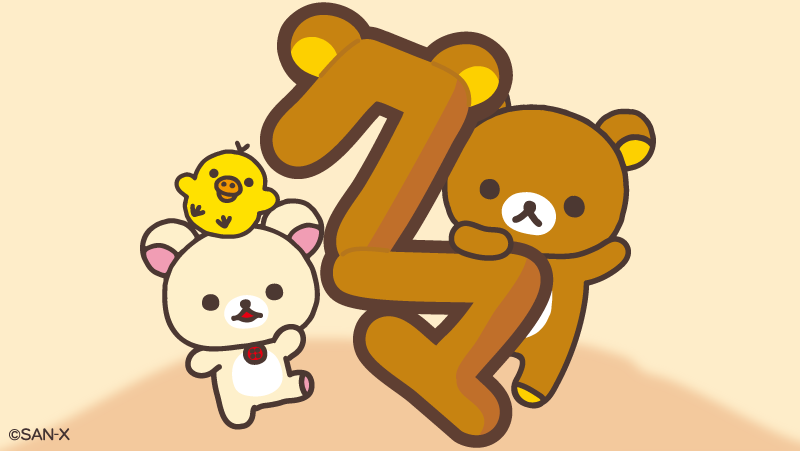 リラックマごゆるりサイト公式 tweet media