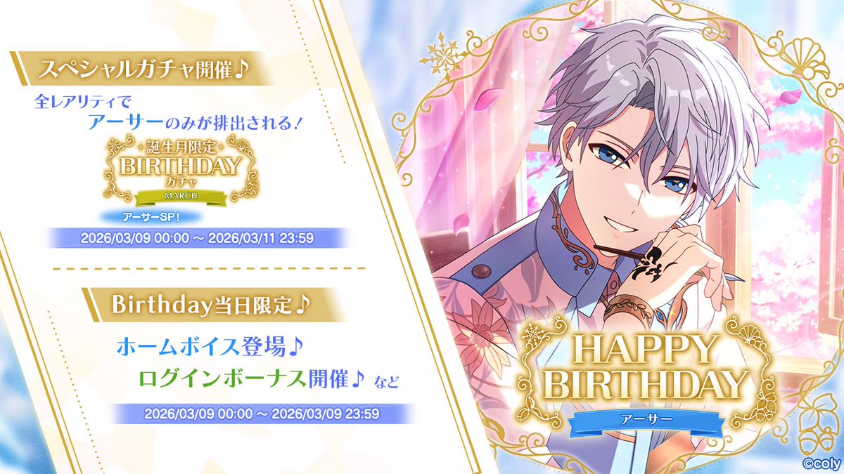 アーサー様 リクエスト 9点 まとめ商品 魔法使いの約束アーサー - メルカリ