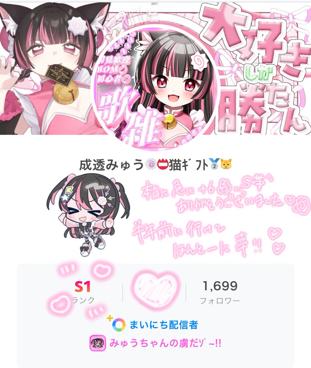 成透みゅう🍥📛4/21~Vスタｹﾞﾁ🔥 tweet media