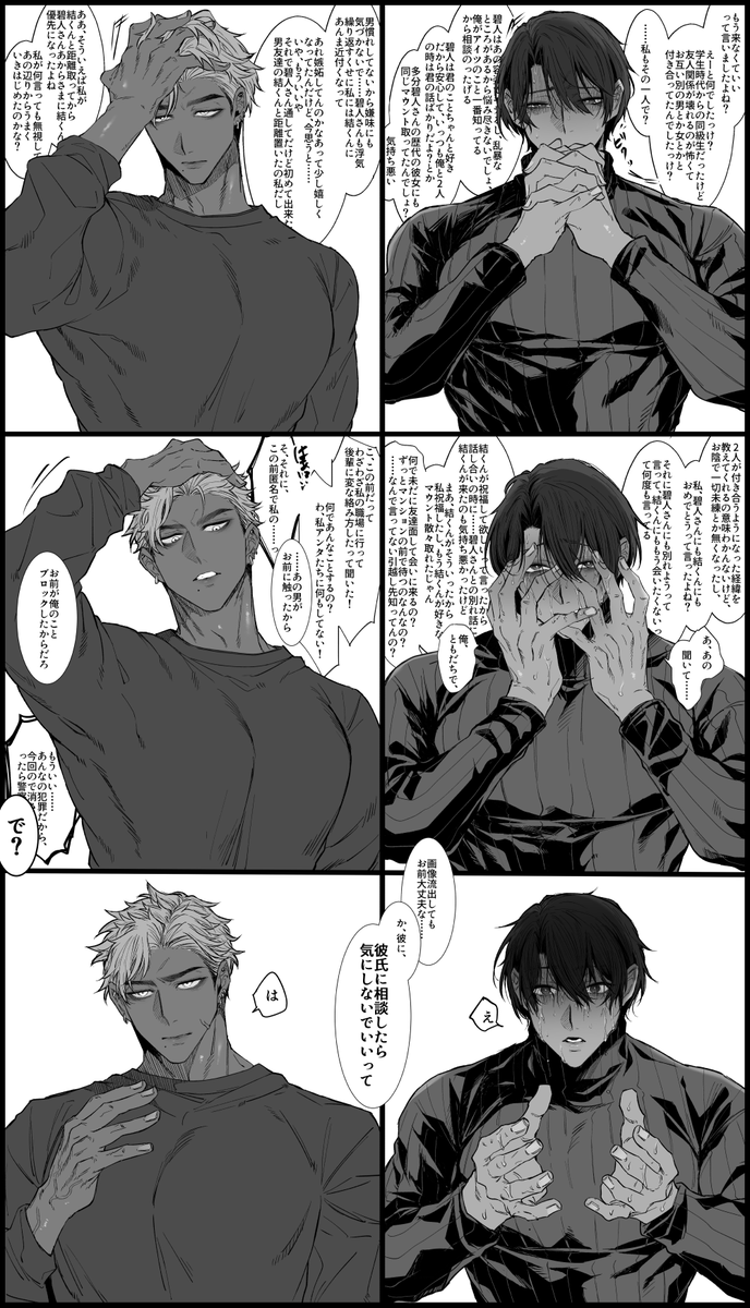 男×男(🄱/🅻)の両方に好かれてしまって可哀想な女の子(性癖) 