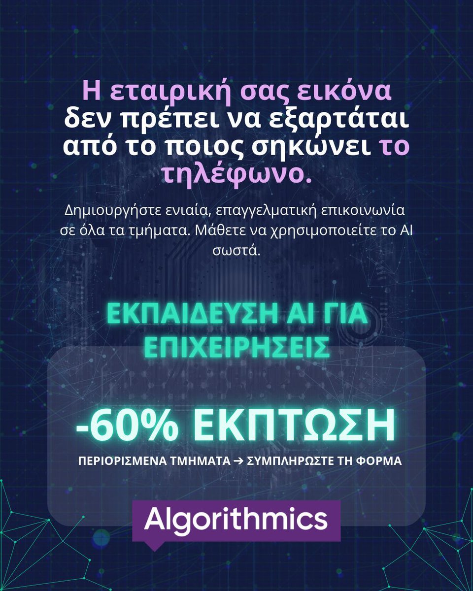 Algorithmics Greece tweet media