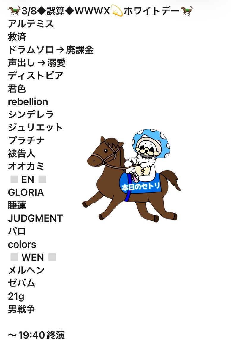 shootstar0101's tweet photo. 0308 0.1gの誤算ホワイトデーWWWX
お疲れ様でしたー★

久々の都内ワンマン＆トリダブ🐥

やはり毎年このライブはすごい楽しい✌︎('ω')✌︎

もう次でパシフィコだなんてあっという間だったし新曲もよかった！

#今日の誤算せとり https://t.co/FoW8T4tEhi