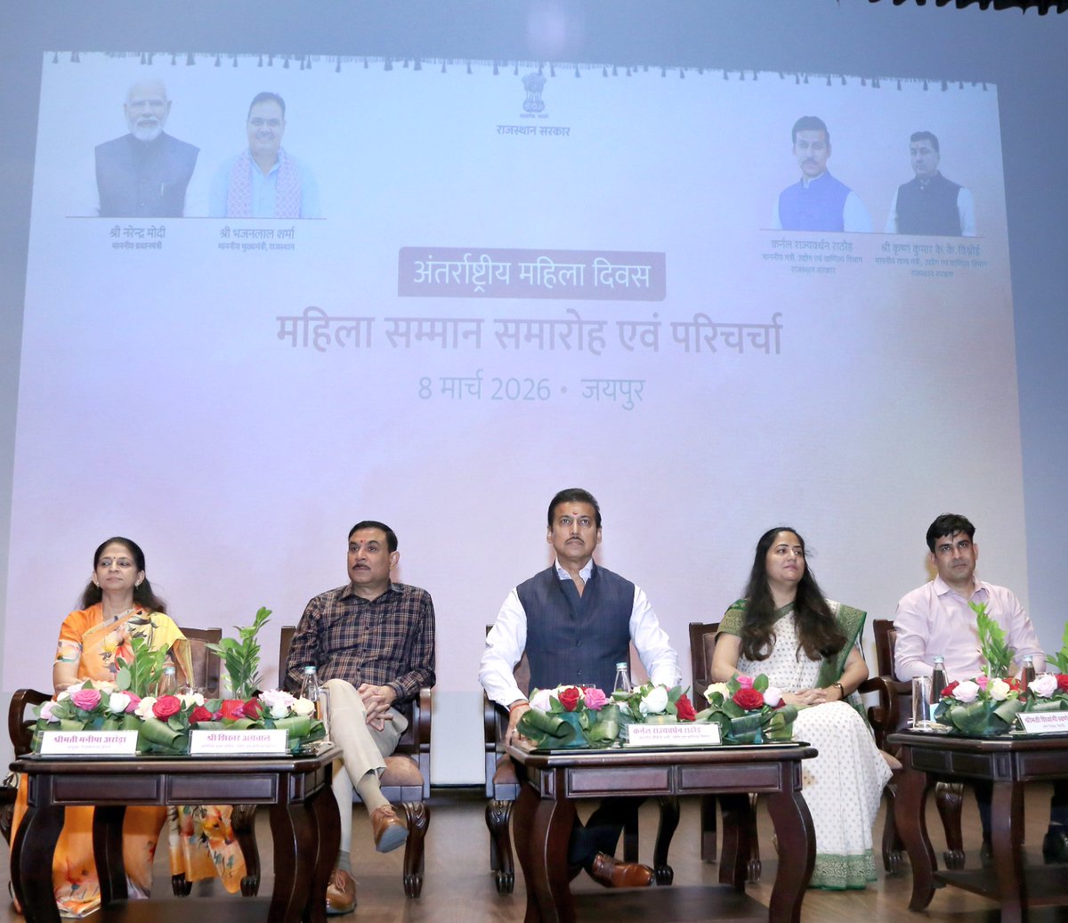 Heartiest greetings on International Women's Day!

The Department of Industries and Commerce organized a 'Mahila Samman Samaroh evam Paricharcha' on the occasion of International Women's Day. The Minister of Industries and Commerce, Colonel Rajyavardhan Rathore, attended the