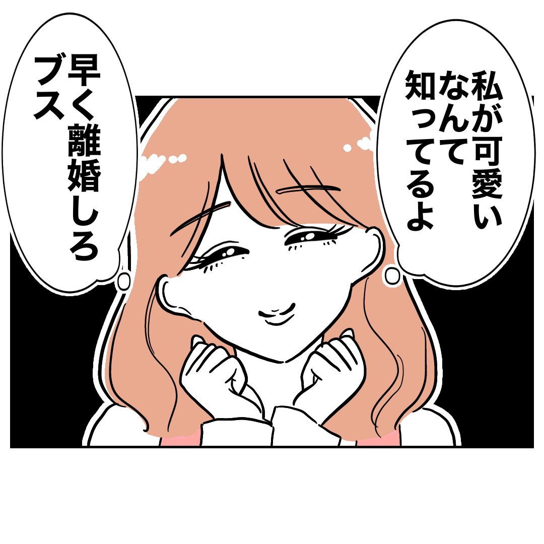 女は周りを見下して…
「学童の先生とフリンした夫の末路」という漫画の一部です🙌
Kindleで全話無料でサクッと読めます✨
https://t.co/82PFHpGhE7 
