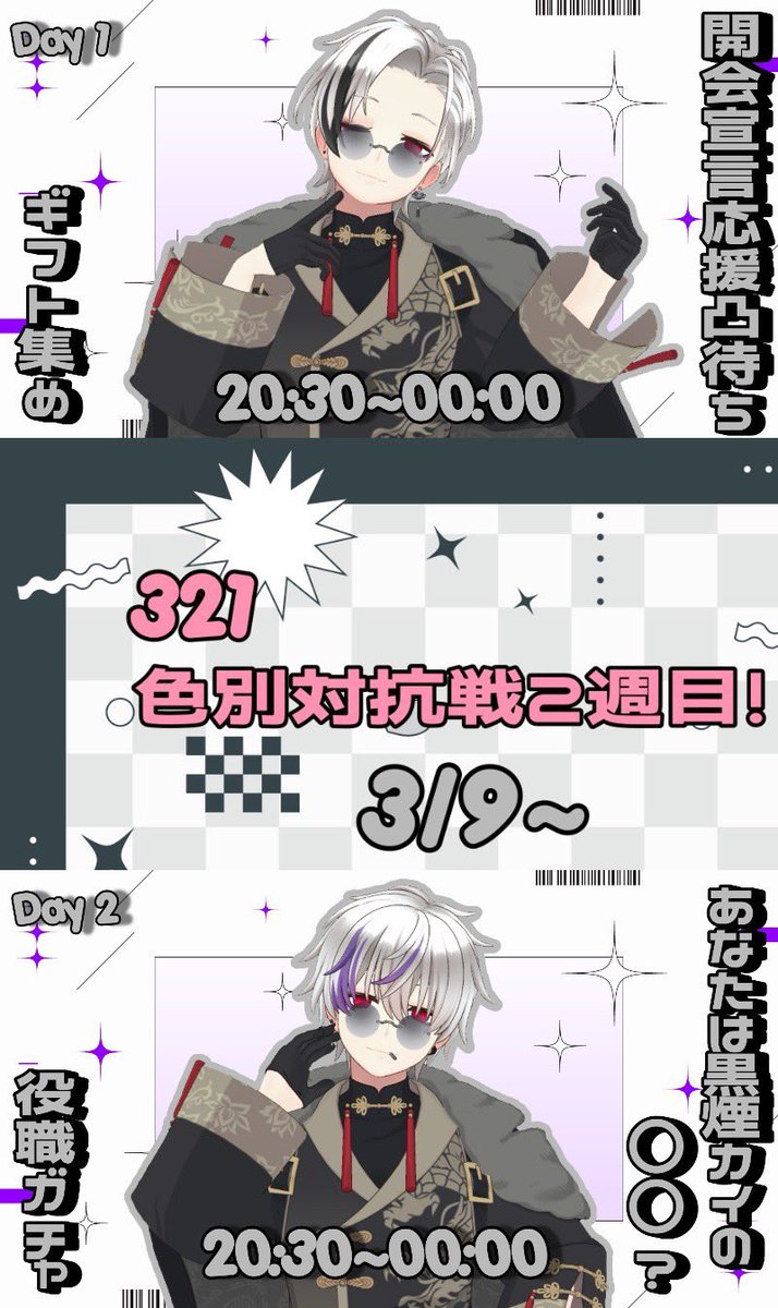 🚬🐈‍⬛黒煙カイ🖤🐚 tweet media