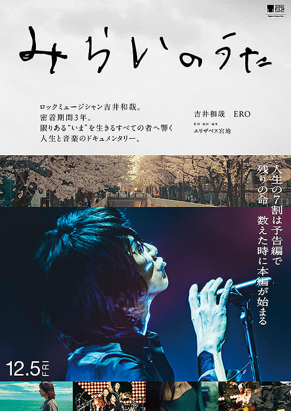 cinemaskhole's tweet photo. ◤明日3/9㊊のスケジュール◢

🎬『金子文子　何が私をこうさせたか』10：20-12：25/14：50-16：55
🎬『「生きる」　大川小学校　津波裁判を闘った人たち』12：35-14：40
🎬『V/H/S 85』17：05-19：00
🎬『みらいのうた』19：10-21：30 https://t.co/CYQR9wY0rz