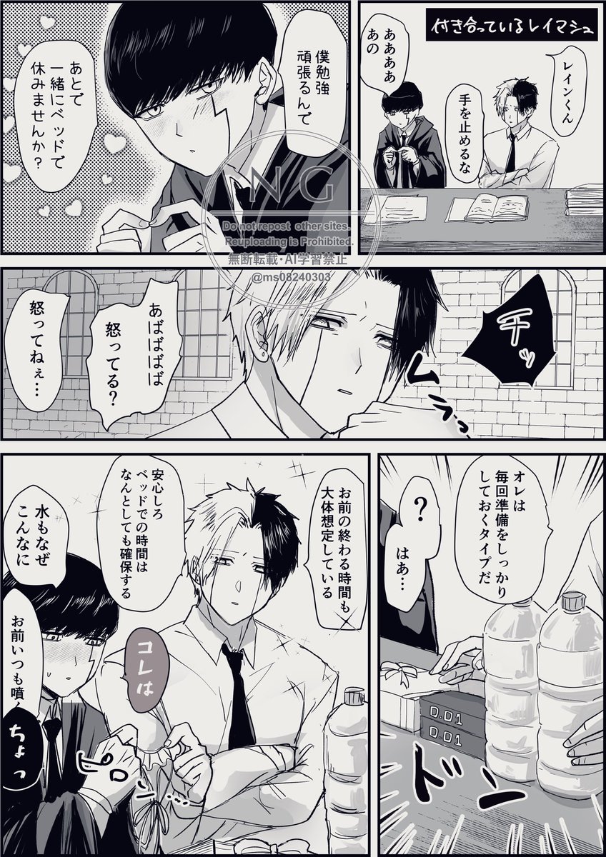 レイマシュ☔️🍄
後悔する誘い受け