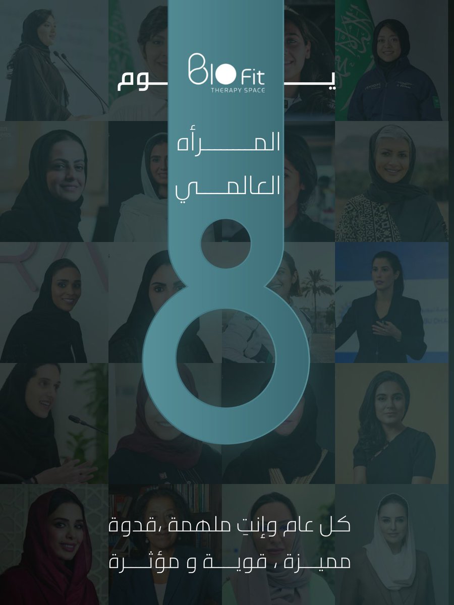 Biofit | بايوفت tweet media