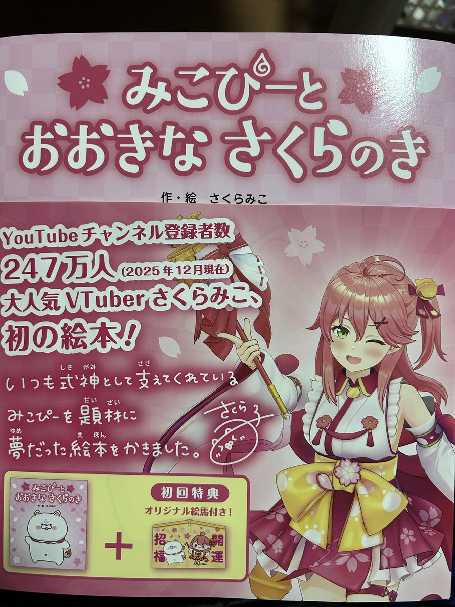 Jo_genkai's tweet photo. 家に絵本が届いた…。 https://t.co/gElx6IINEc