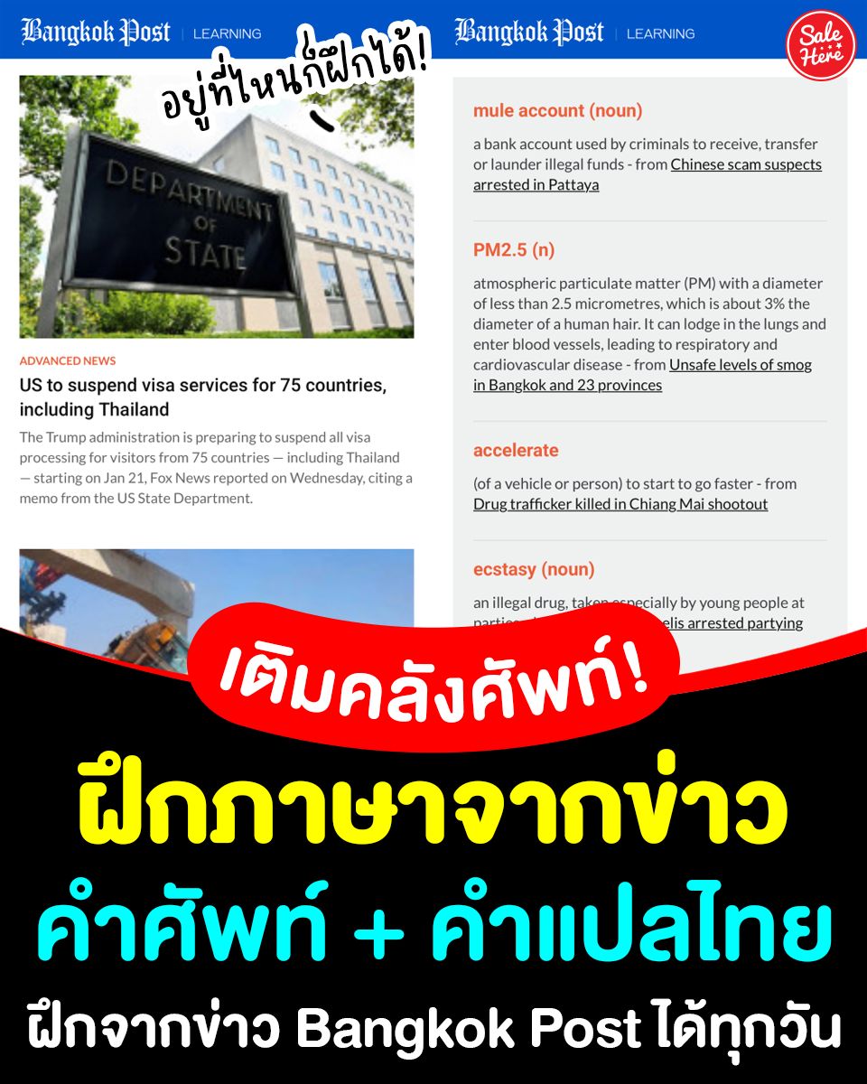 Sale Here - อะไรลดเรารู้ tweet media