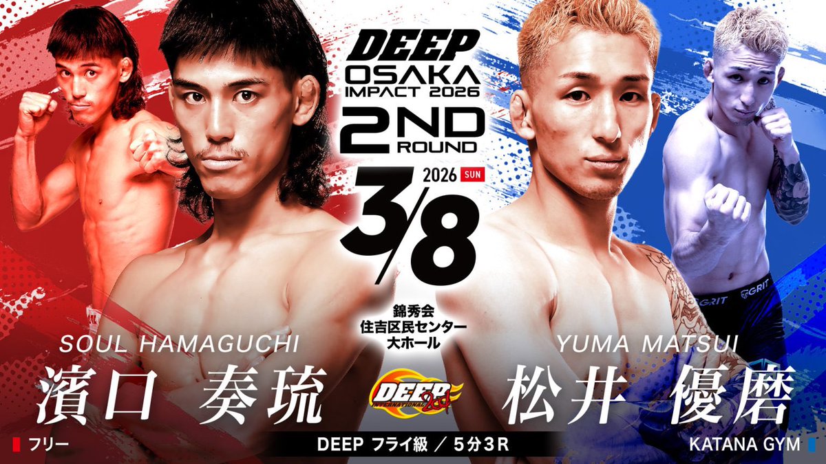 濱口奏琉選手、松井優磨選手に1R3:44パウンドアウトで逆転TKO勝利！松井選手が右フックでダウンを取る→足関狙うも濱口選手が脱出した流れのままマウントボジション、パンチと肘の連打でレフェリーストップ！先手取った松井選手に対して、後半から打撃で猛攻仕掛ける濱口選手の圧力がすごかった！