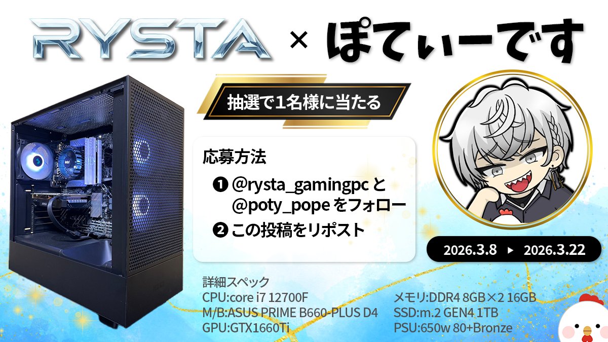 RYSTA GamingPC tweet media