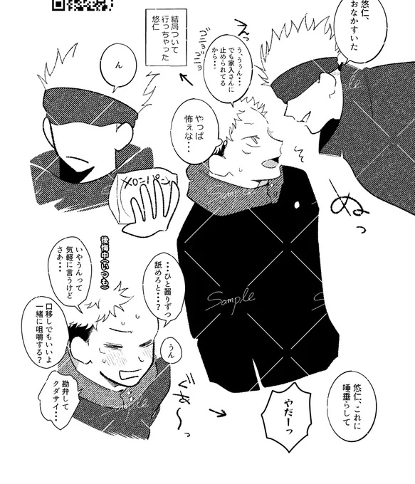 五悠
ケーキバース フォーク×ケーキ
こういうおまけな感じです 