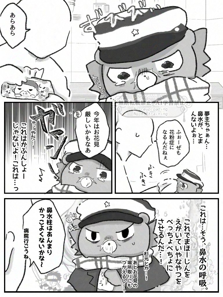 誤魔化すほiiぜsgちゃん

 #金カ夢