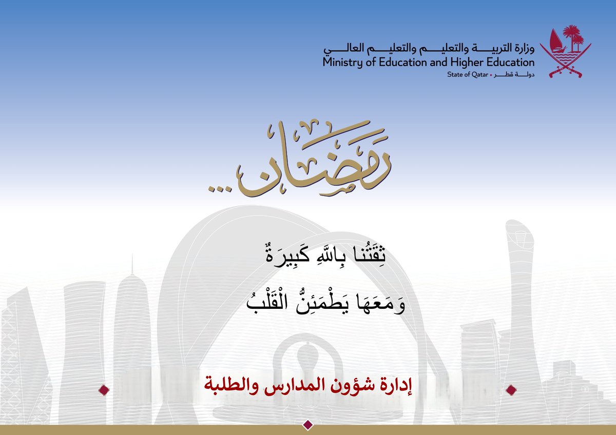 aba_sch_qa's tweet photo. https://t.co/dLzFU2nHqw