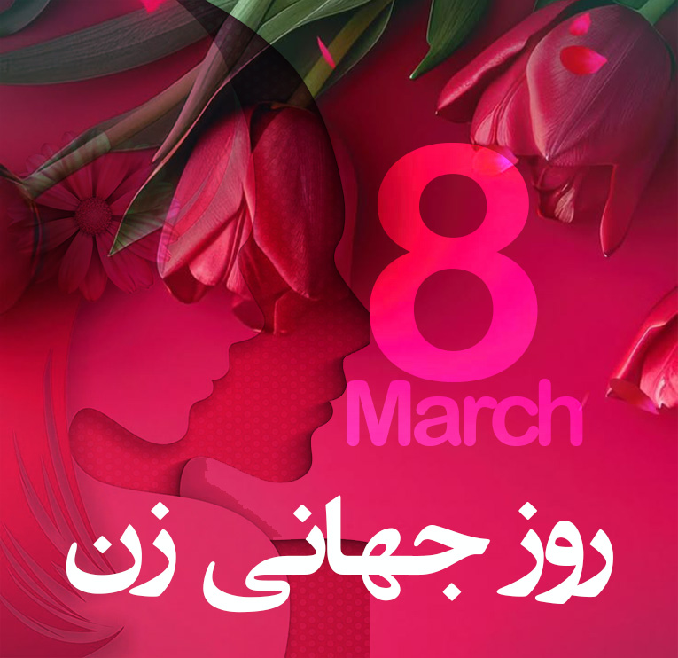 Vesadimetri's tweet image. #مریم_رجوی
#روز_جهانی_زن، امسال روز زنان و جوانان شجاع ایران است. آن‌ها در ماه دی یک قیام بزرگ برپا کردند.
#WomenForce4Change
#Iran