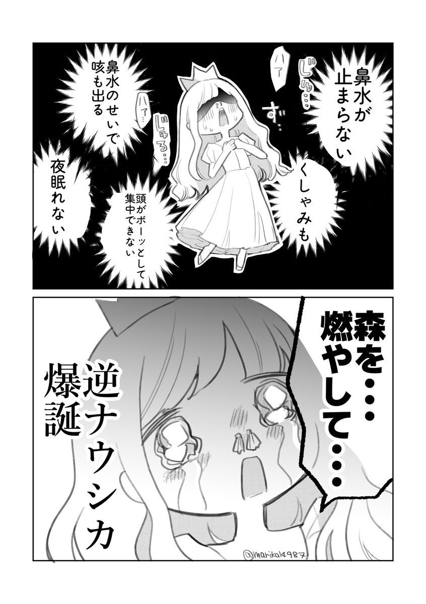 marika14987's tweet photo. 日記。花粉症 https://t.co/rvCp59YQAL