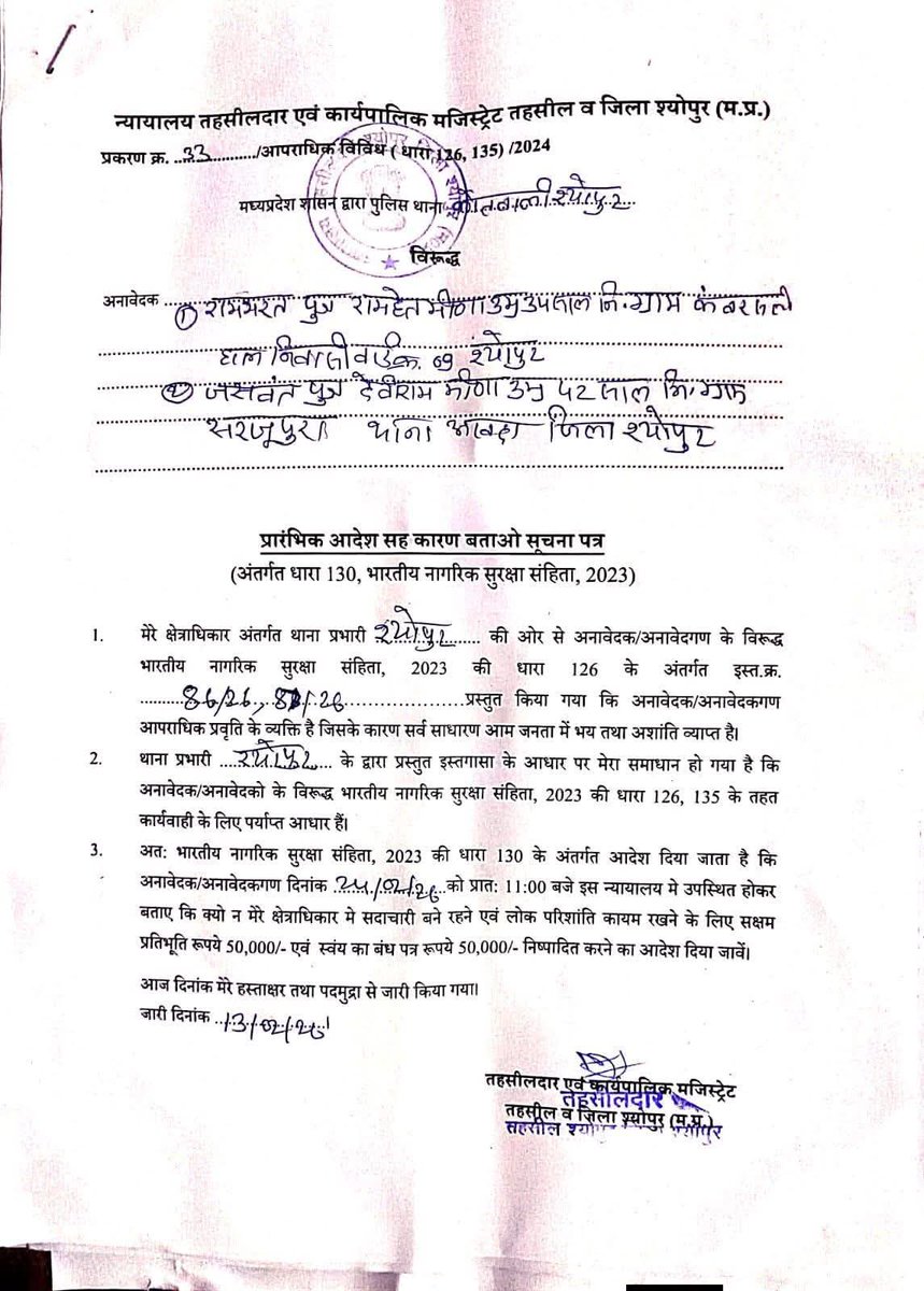 फर्जी फरमानों से डरने वाले नही है