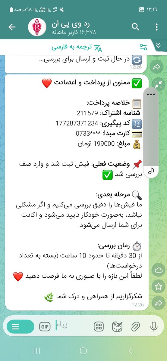 Mohihy's tweet photo. @Soheilpasteur چقد من بدبختم ک چند بار کلاهبرداری شده ازم بازم اعتماد کردم اینم رد وی پی ان عه https://t.co/GNoSIevByb