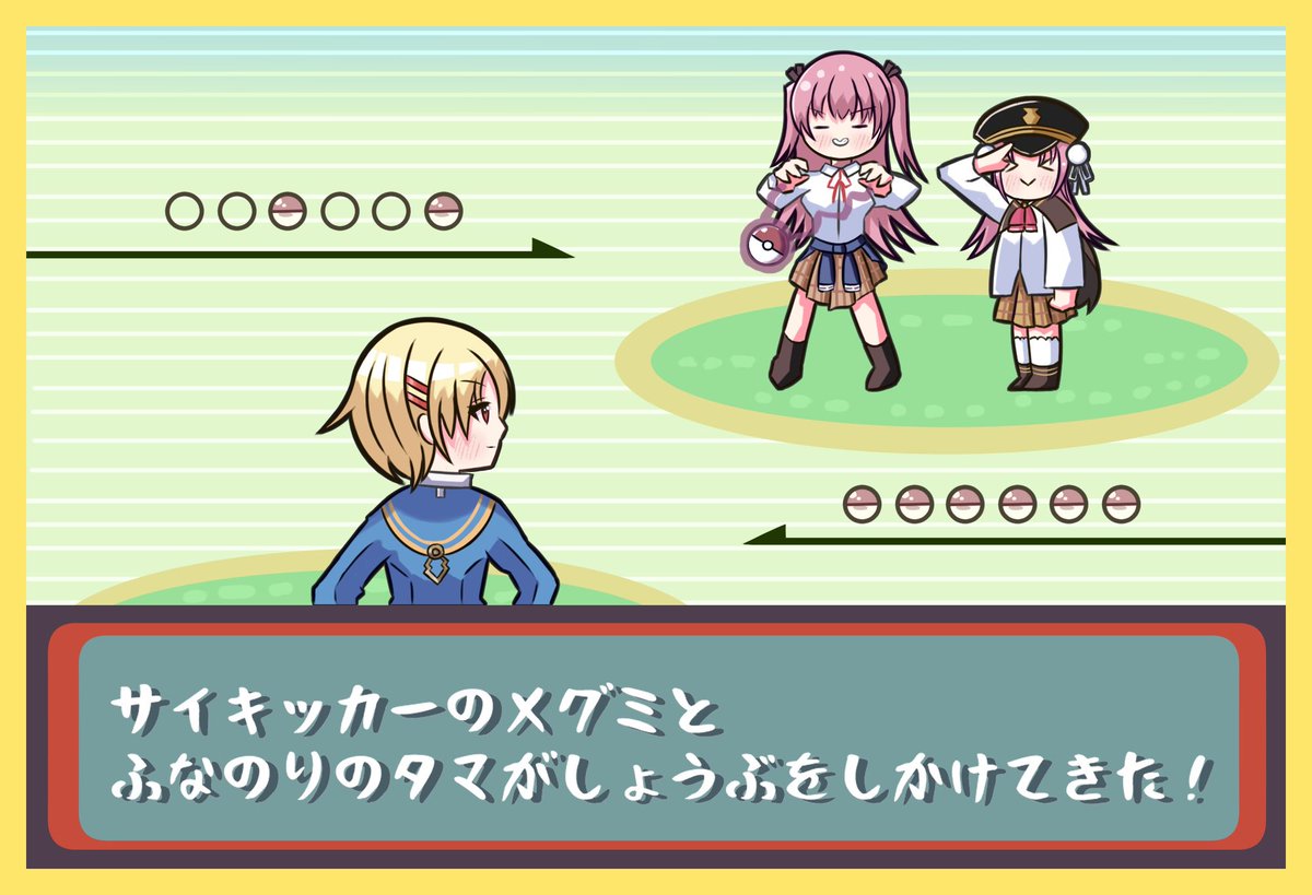 ポケットモンスター　ヘブンバーンズレッド/ヘブンバーンズグリーン

#ヘブバン