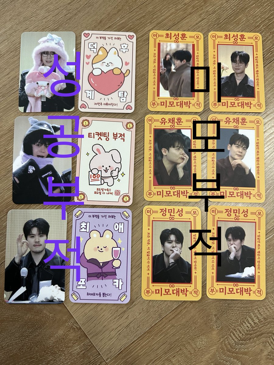 🦋다시 돌아온 라포엠 얼굴 스티커 나눔입니다. 🦋
이번 Alive 활동중의 사진으로 만들었습니다 ♡(ღ◕ܫ◕ღ)
3/13 ‘제25회 광양매화축제 맞이 2026 신춘 음악회’ 공연장 로비 적당한 곳에서 공연 약 1시간 전에 무인나눔 합니다.
장소는 당일 타래에 첨부하겠습니다. 

‘라포엠 얼굴 스티커1장’ 과