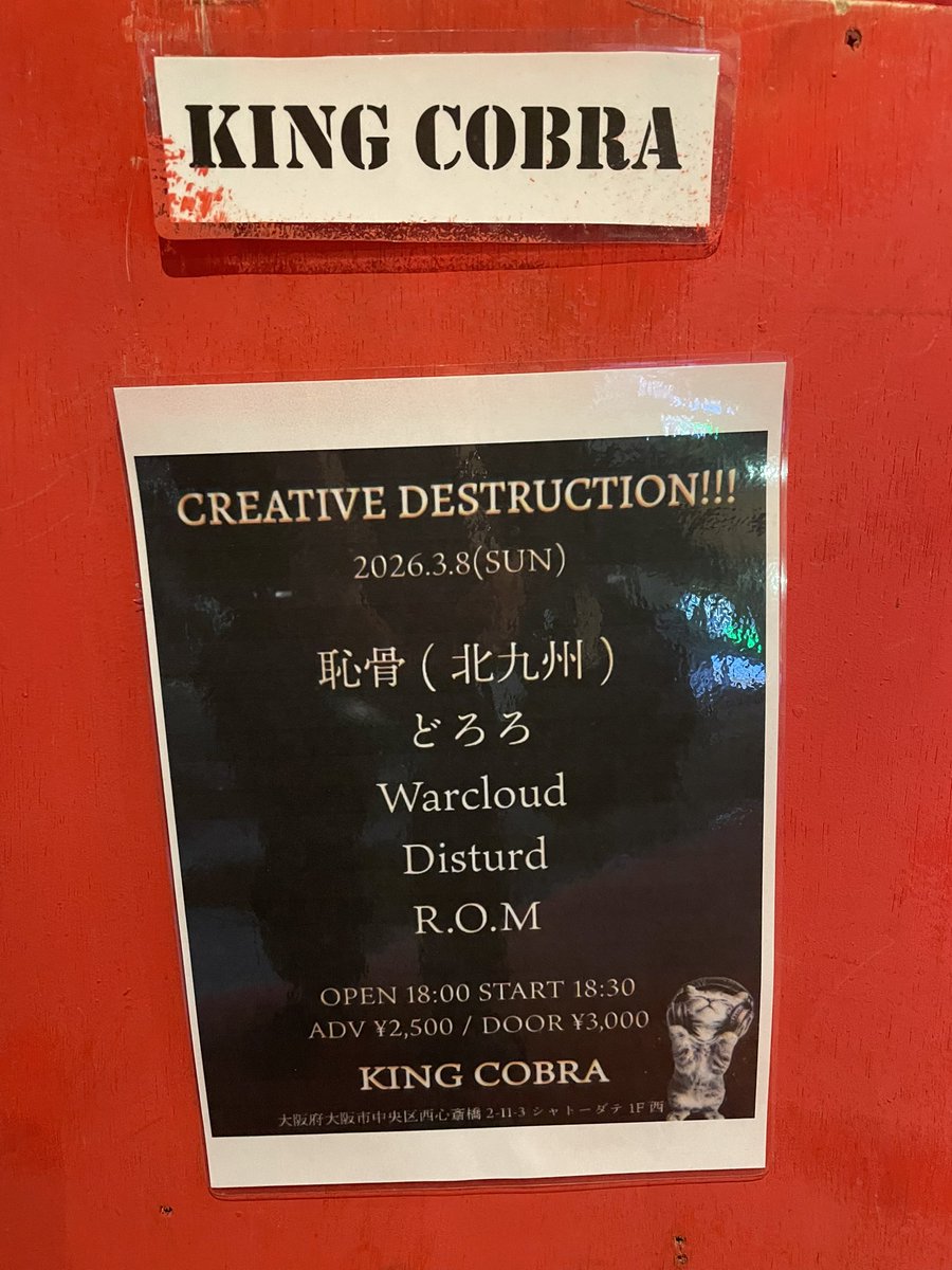 とっないと！⭐️