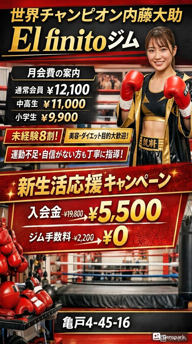 elfinito44516's tweet photo. キャンペーン始めます。

会員の約8割が未経験の方です。

✔ 運動不足解消
✔ ダイエット
✔ 体力づくり

目的に合わせて丁寧に指導します。

現在
新生活応援キャンペーン実施中🔥
入会金
通常 ¥19,800 → ¥5,500
ジム手数料
¥2,200 → ¥0

📍亀戸4-45-16
体験 → DMまで📩
見学 → 予約不要です。 https://t.co/lMVCTRs2hZ