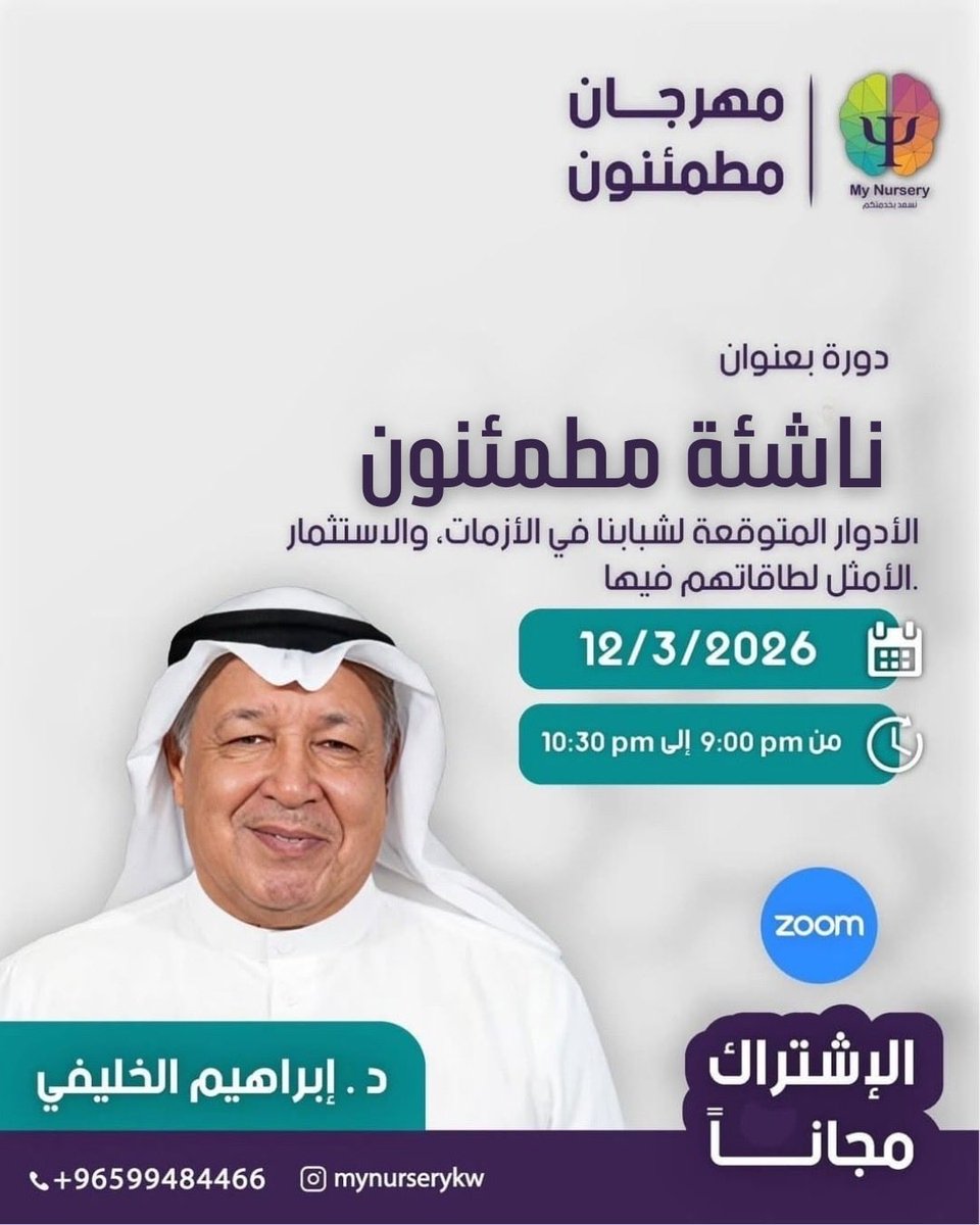 د. إبراهيم الخليفي tweet media