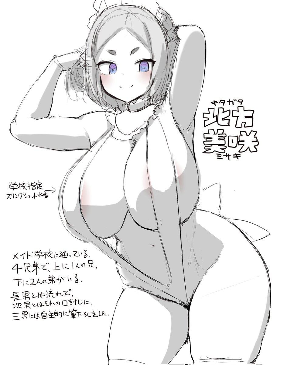 すこだ…………………… 