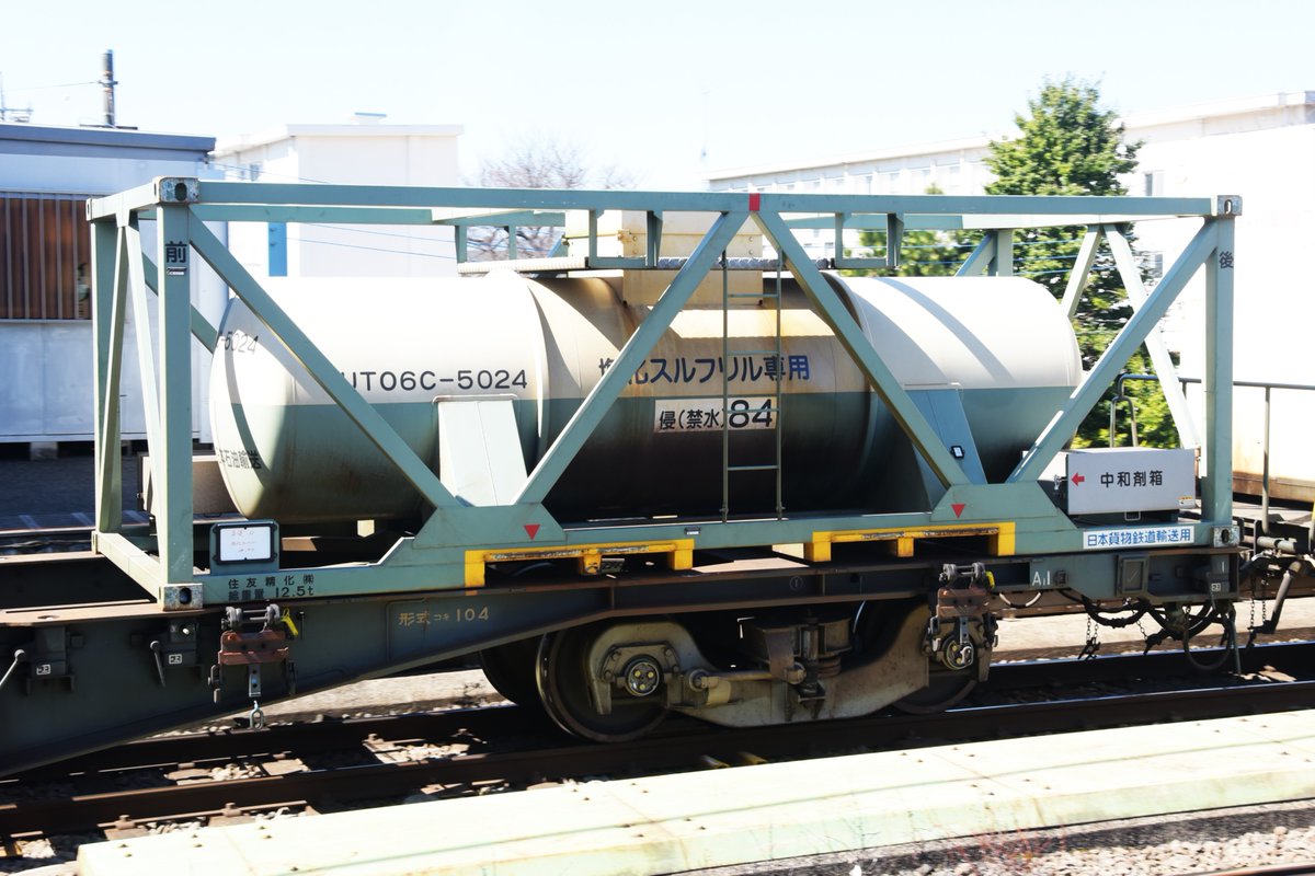 kuhane130's tweet photo. 個体番号:UT06C-5024(塩化スルフリル専用) JOT所有
2026/3/8 積載列車:75ㇾ
#75ㇾ #75ㇾ記録 #UT06C #塩化スルフリル専用 https://t.co/kPLgD4OlHS