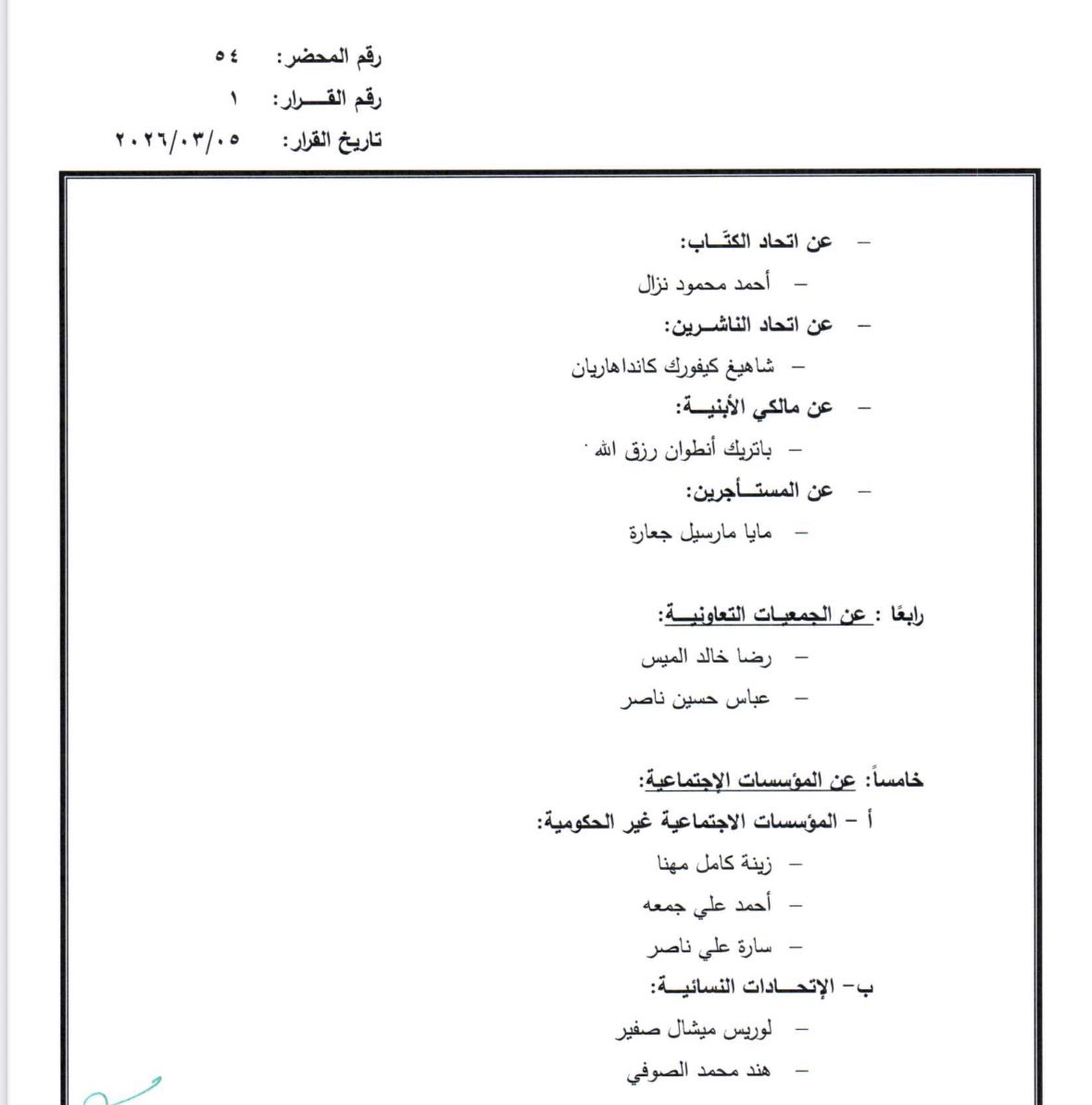 Maya Geara Bardawil tweet media