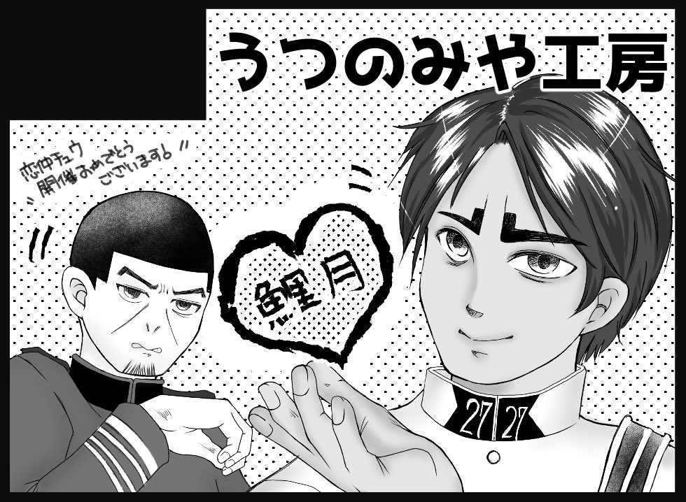 実那。 tweet media