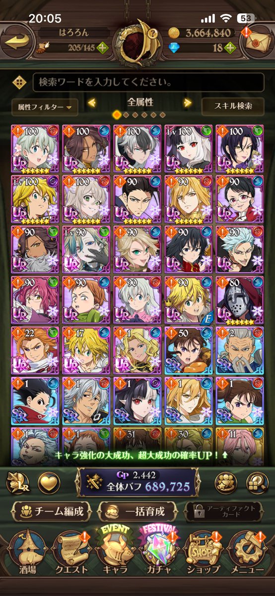 Siosaba1028's tweet photo. 3日目！
昨日教えてもらったキャラを育てようとしたら素材全然足りなかった！！
143話まで来た！コレからエスカノール
探しに行きます！バンの幼少期可愛かった
なにかアドバイスあればぜひ教えてください！！

 #七つの大罪
 #グラクロ https://t.co/EQN3Kg4gxh