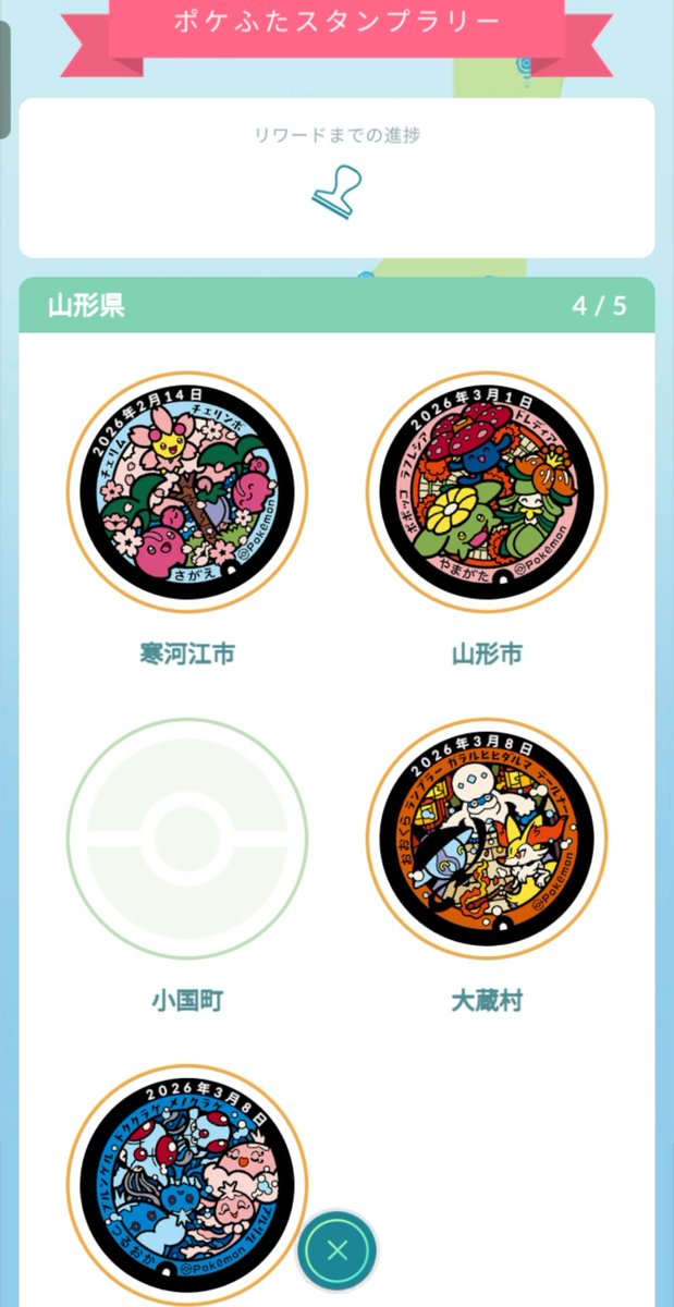 Take＆'o' tweet media