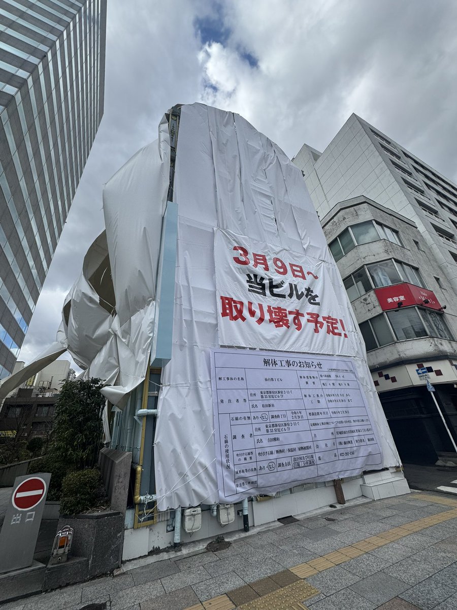 funeout's tweet photo. 仙台で領域展開 https://t.co/DqOpxIIPq7