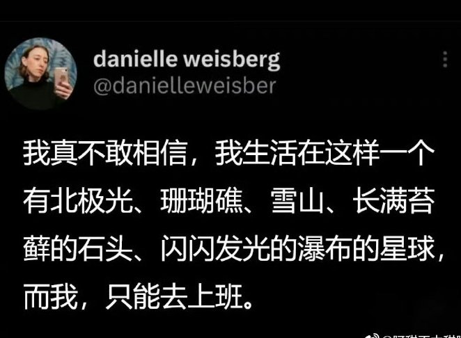 此时此刻

想到明天要上班的我