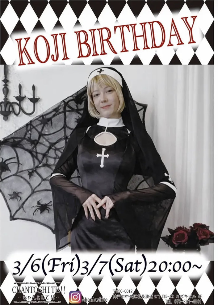 ちゃんとして‼︎ スタッフ募集中 tweet media