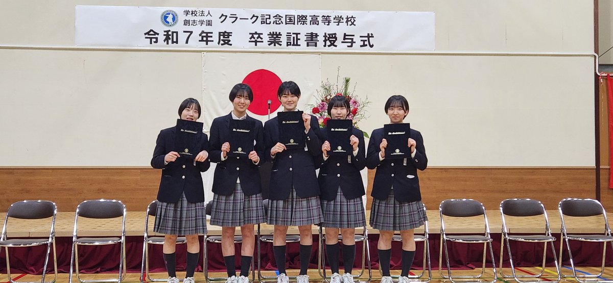 clarkSportsPR's tweet photo. 深川キャンパスの卒業式が挙行され、野球部11名、バレーボール部5名が巣立ちました！

クラークでの厳しい指導はこれからの社会生活で必ず役に立ちます！

Boys &amp; Girls be ambitious！！
卒業おめでとう！！ https://t.co/q8y0US6XQ7
