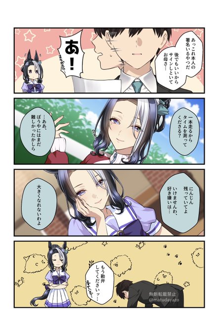 「お母さん」と間違えられた時の ラモーヌさんですッ(̨̡ᐢ ⸝⸝o̴̶̷̤ ̫̭ o̴̶̷̤⸝⸝ ᐢ)̧̢