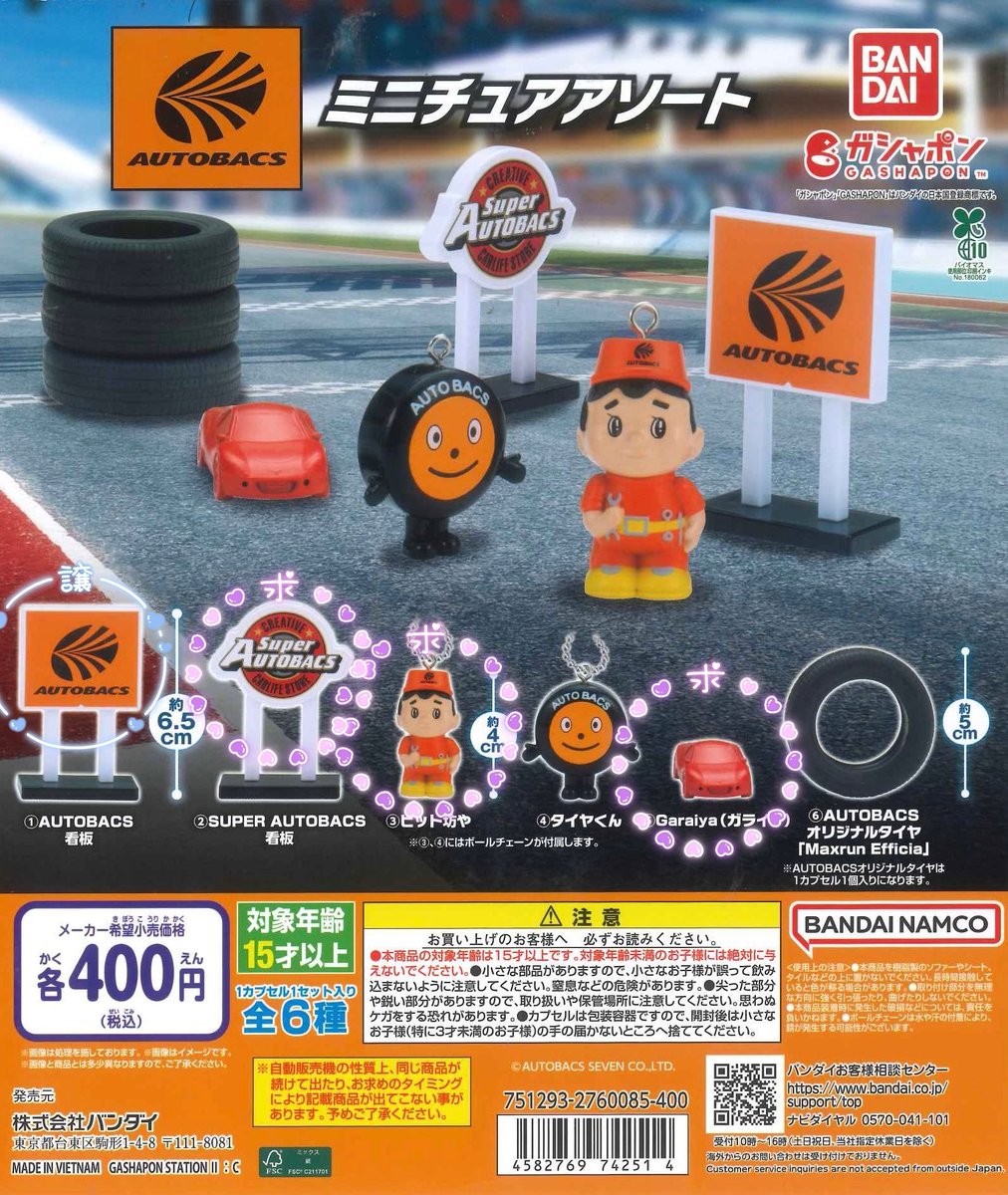 もちゃ@取引垢固定有 tweet media