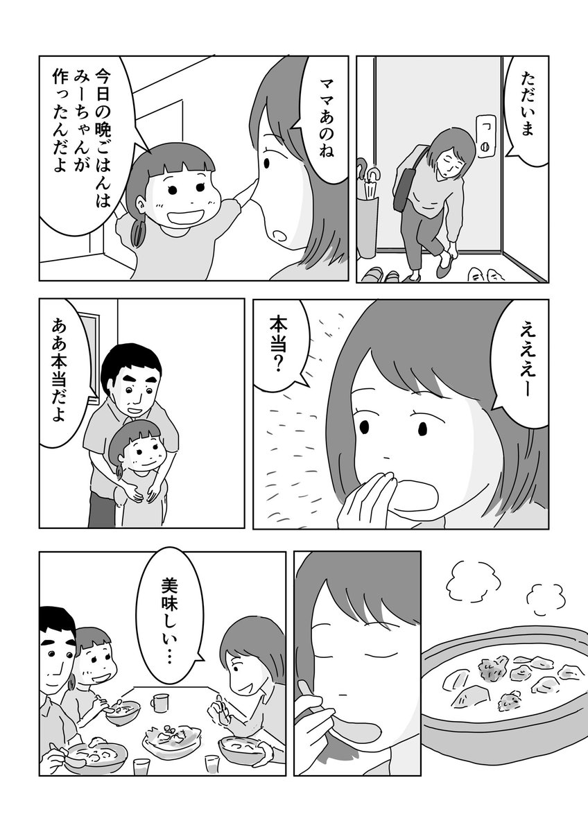 4/4

こちらは東洋経済オンラインで連載中の「真面目なマジメな真締くん」という作品です。

ただいま電子書籍の1、2巻が半額セール中です〜☺️ 