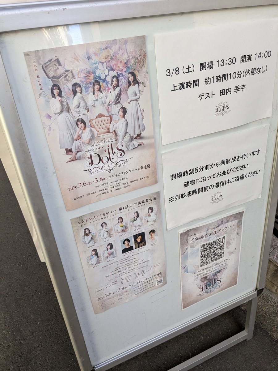 kuman0m1's tweet photo. 今日は本垢のフォロワーさんが出演の舞台Dollsを観てきました
出演者の皆さんのこれからを寿ぐような明るい未来を目指す素敵なお話で後半ずっと涙を堪え……切れなかったりもしたんですが
観に行けて良かった〜！

#ディスプレイ2026 https://t.co/70BPhLqsAx