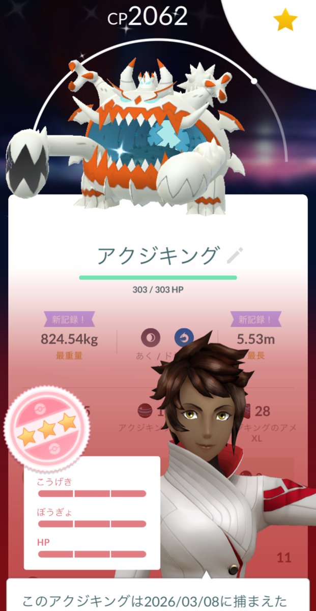 PokeMasandGo's tweet photo. 地味にポケGOもやっててガラルフリーザーと個体値max色違いアクジキングをゲット
#ポケモンGO https://t.co/Yfq9htPxQK